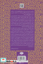 افسانه عشق نشر نگاه - تصویر 2