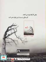 زاغچه - تصویر 2