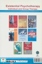 روان درمانی وجودی - تصویر 3
