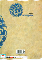 لیلی و مجنون نشر قطره - تصویر 2