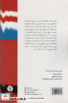 یا سوسیالیسم یا بربریت از قرن آمریکا تا دو راهی سرنوشت ساز - تصویر 2