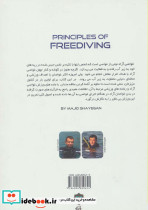 اصول غواصی آزاد - تصویر 3