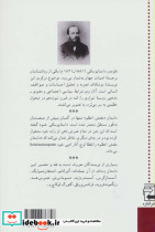 مفتش اعظم - تصویر 2