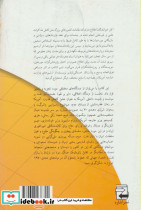 پادشاهان نفت - تصویر 2
