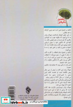 تکیه بر ذهنم - تصویر 2
