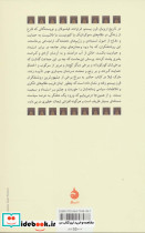 روشنفکران و سیاست - تصویر 2