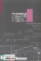 پل نشر افراز - تصویر 2