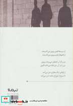 زنجیرجیرک - تصویر 2
