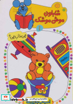 اسباب بازی ها نشر کلام