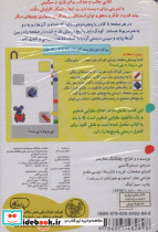 اسباب بازی ها نشر کلام - تصویر 2