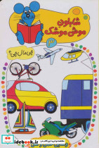 وسایل حمل و نقل نشر کلام