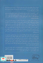 100 نکته برای 100 ساله شدن - تصویر 2