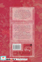 راز و رمز سلامتی - تصویر 2