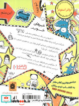همه چیز عالی است نشر افق - تصویر 2