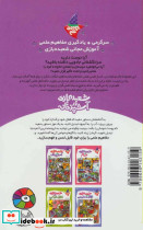 شعبده بازی در آشپزخانه - تصویر 2