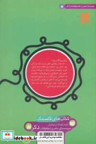 داستان های تلفنی - تصویر 2