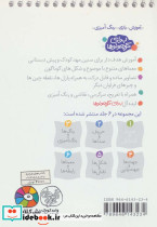 برای کوچولوها 1 - تصویر 2