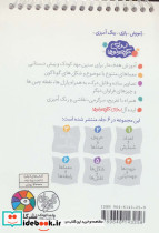 برای کوچولوها 3 - تصویر 2