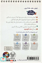 برای کوچولوها 4 - تصویر 2
