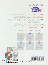 برای کوچولوها 5 - تصویر 2