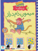 معمای انگشتی 1