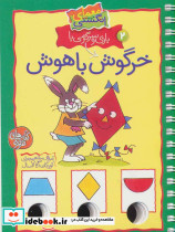 معمای انگشتی 2