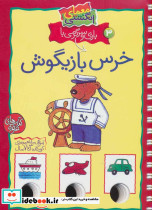 معمای انگشتی 3