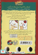 معمای انگشتی 3 - تصویر 2