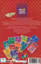 علمی ولی شیرین تر از داستان 3 - تصویر 2