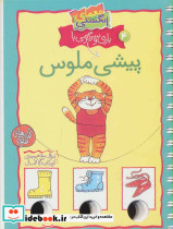 معمای انگشتی 4