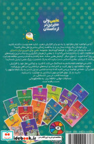 علمی ولی شیرین تر از داستان 4 - تصویر 2
