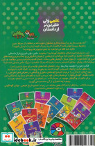 علمی ولی شیرین تر از داستان 5 - تصویر 2