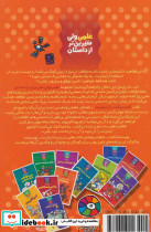 علمی ولی شیرین تر از داستان 6 - تصویر 2