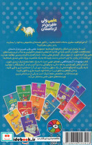علمی ولی شیرین تر از داستان 7 - تصویر 2