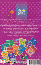 علمی ولی شیرین تر از داستان 8 - تصویر 2