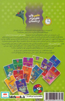 علمی ولی شیرین تر از داستان 9 - تصویر 2