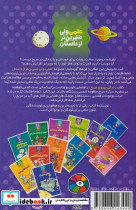 علمی ولی شیرین تر از داستان10 - تصویر 2