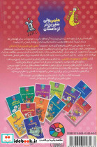 علمی ولی شیرین تر از داستان12 - تصویر 2