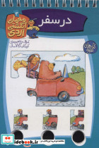 معمای انگشتی اردی 3