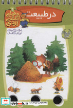 معمای انگشتی اردی 4