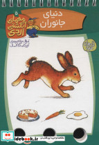 معمای انگشتی اردی 5