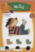 معمای انگشتی اردی 8