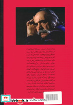 مرد جوان بی باک روی طناب بندبازی و داستان های دیگر - تصویر 2