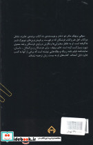 زندگی در جذبه عشق - تصویر 2