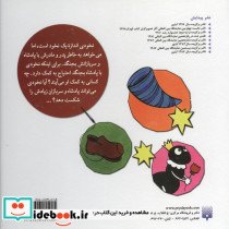 مجموعه ماجراهای نخودی - تصویر 2