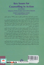 مباحث کلیدی مشاوره در عمل - تصویر 2