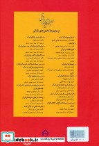 در آمدی بر سامانه معرفتی فهم قرآن - تصویر 2