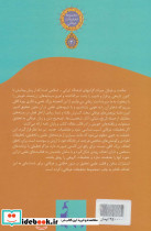 الرسالة القشیریه - تصویر 2