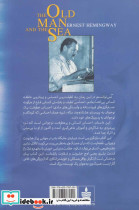 پیرمرد و دریا نشر مجید به سخن - تصویر 3
