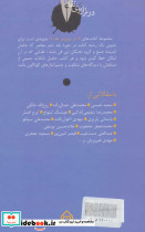 خنیاگر میهن - تصویر 2